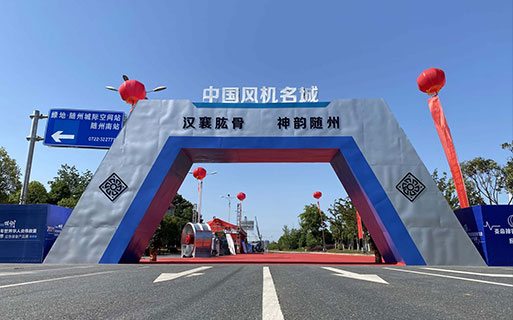 世界華人炎帝故里尋根節(jié)(應急裝備產品展)再現(xiàn)三峰典范